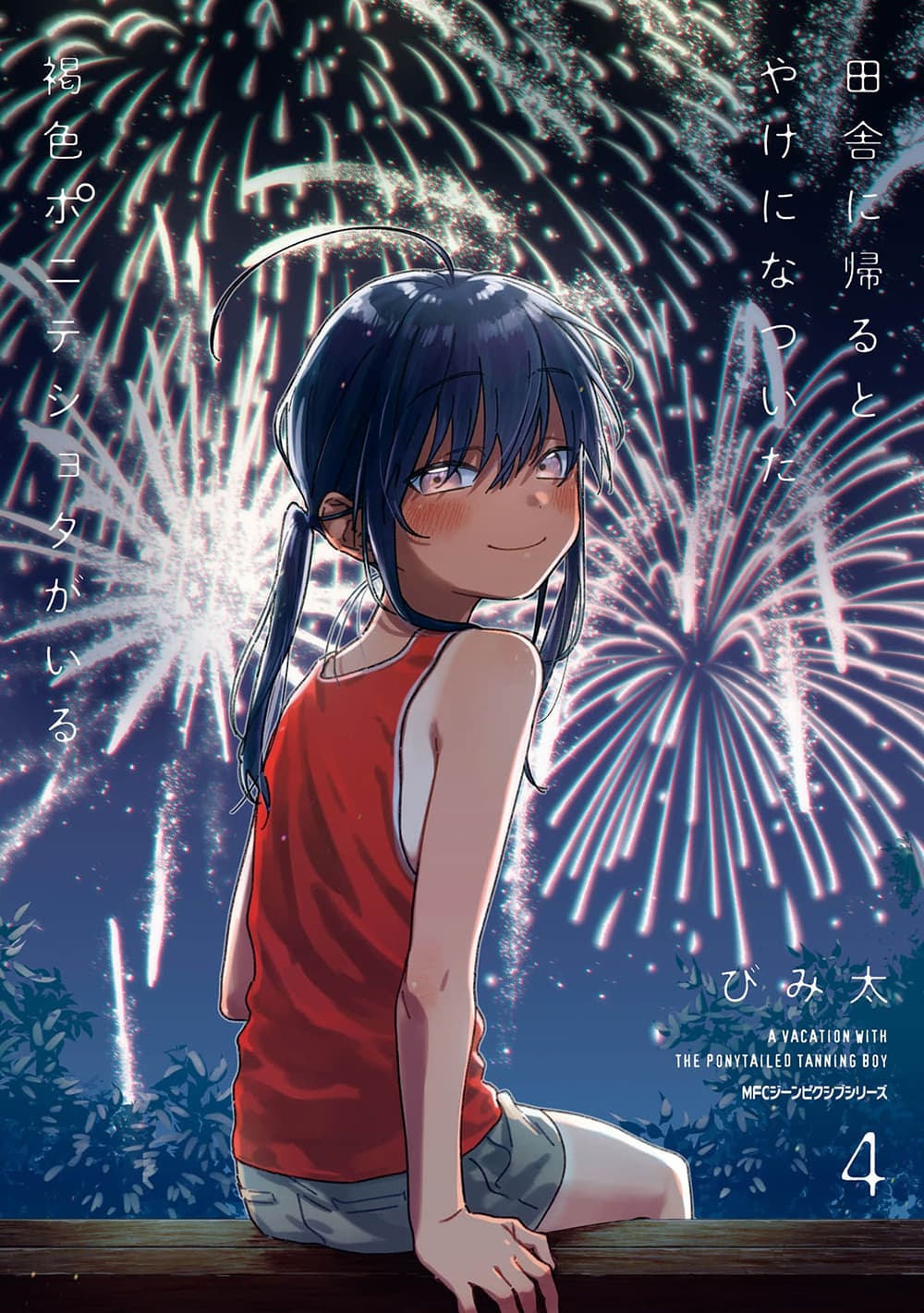 Inaka ni Kaeru to Yakeni Natsuita Kasshoku Ponytail Shota ga Iru page 1