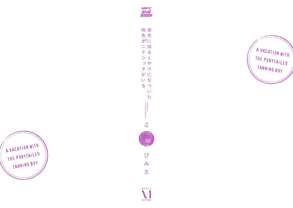Inaka ni Kaeru to Yakeni Natsuita Kasshoku Ponytail Shota ga Iru page 8