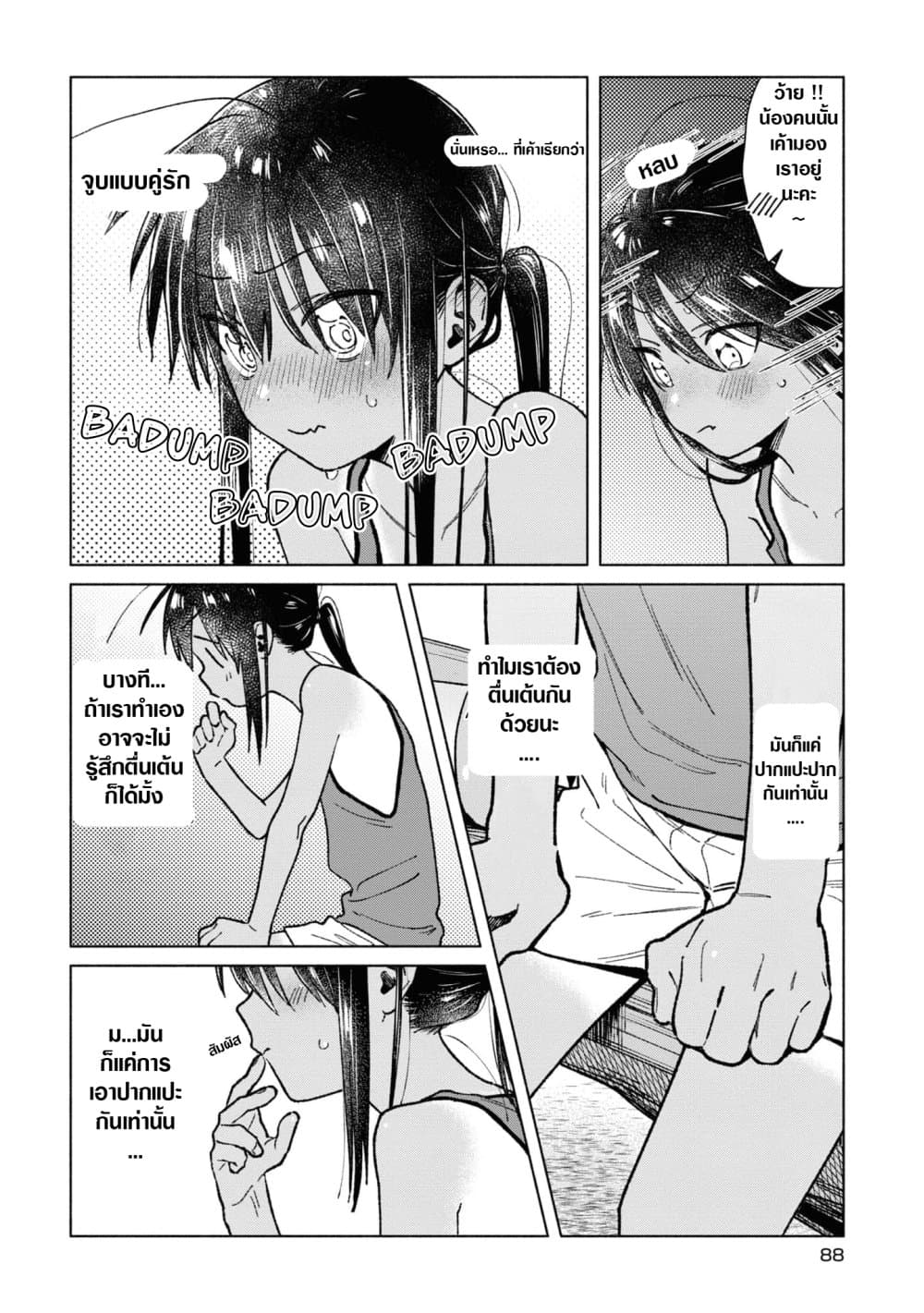 Inaka ni Kaeru to Yakeni Natsuita Kasshoku Ponytail Shota ga Iru page 4