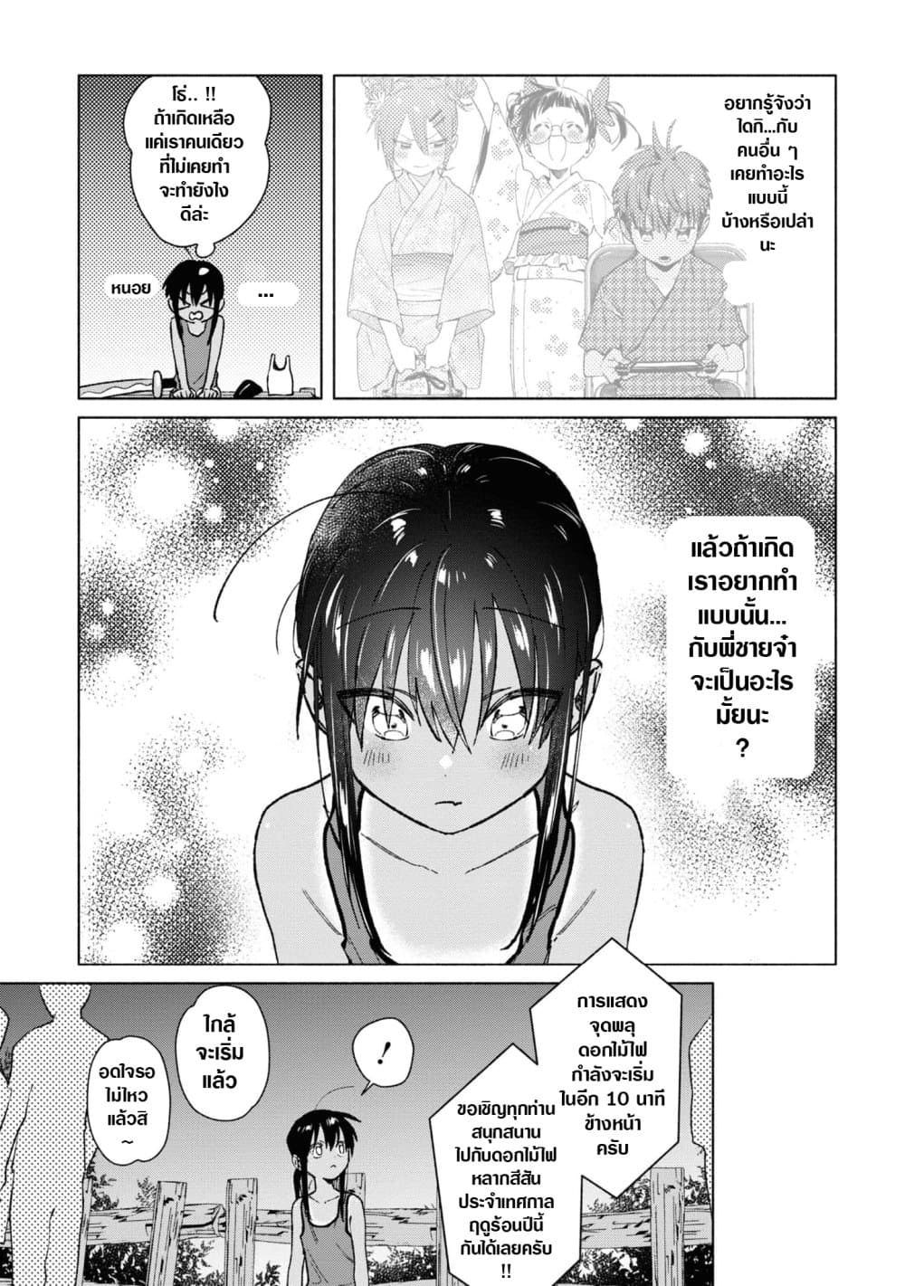 Inaka ni Kaeru to Yakeni Natsuita Kasshoku Ponytail Shota ga Iru page 5