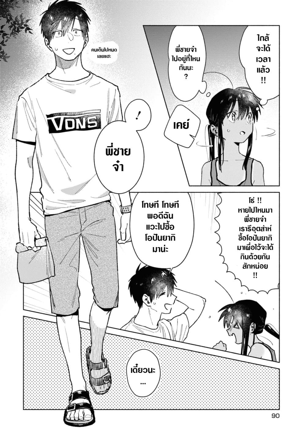 Inaka ni Kaeru to Yakeni Natsuita Kasshoku Ponytail Shota ga Iru page 6