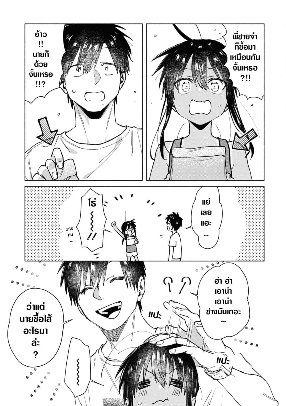 Inaka ni Kaeru to Yakeni Natsuita Kasshoku Ponytail Shota ga Iru page 7