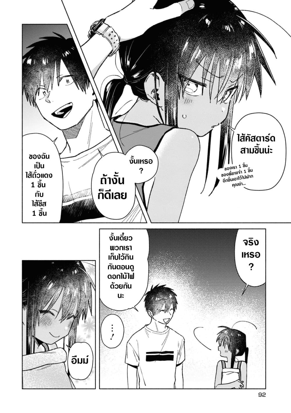 Inaka ni Kaeru to Yakeni Natsuita Kasshoku Ponytail Shota ga Iru page 8