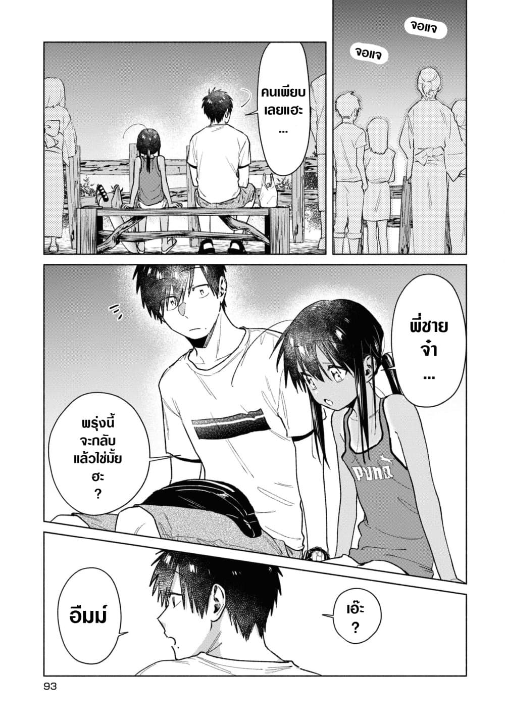 Inaka ni Kaeru to Yakeni Natsuita Kasshoku Ponytail Shota ga Iru page 9
