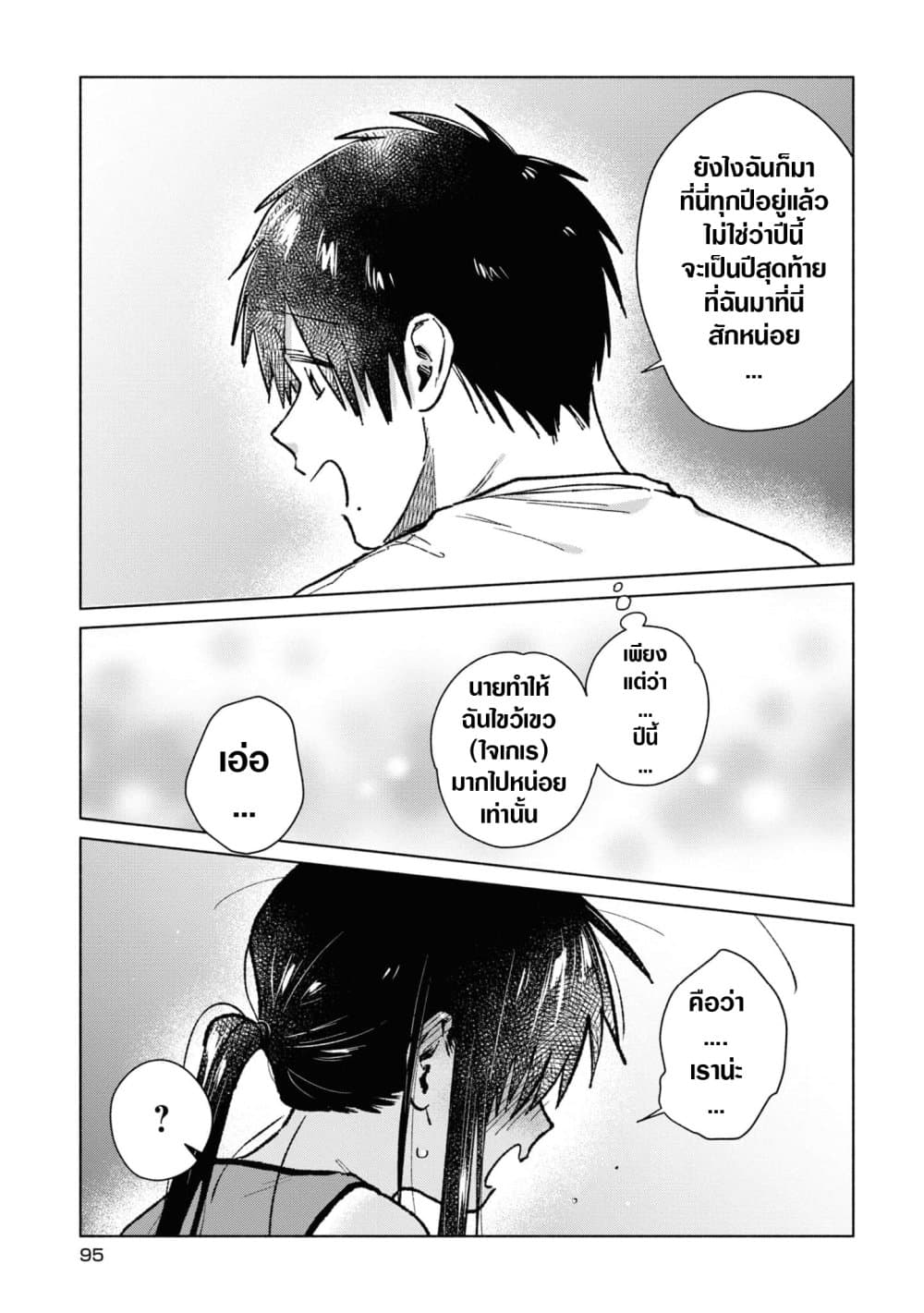 Inaka ni Kaeru to Yakeni Natsuita Kasshoku Ponytail Shota ga Iru page 11