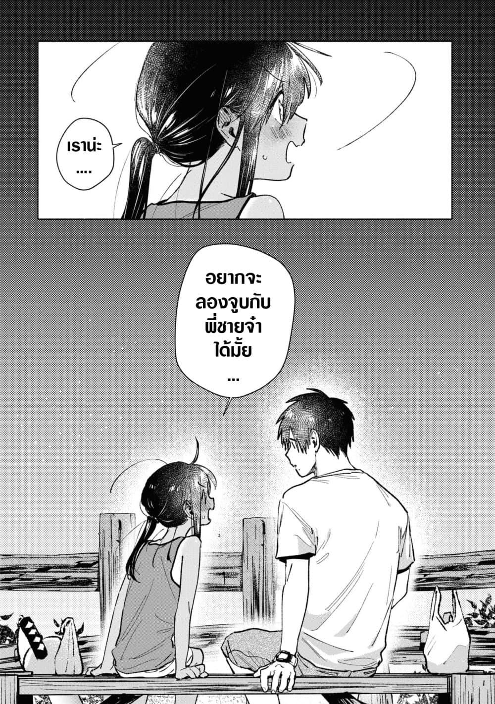 Inaka ni Kaeru to Yakeni Natsuita Kasshoku Ponytail Shota ga Iru page 12