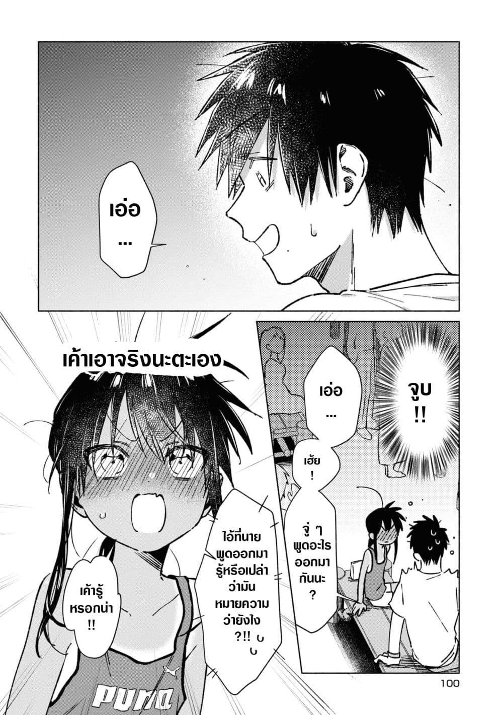 Inaka ni Kaeru to Yakeni Natsuita Kasshoku Ponytail Shota ga Iru page 2