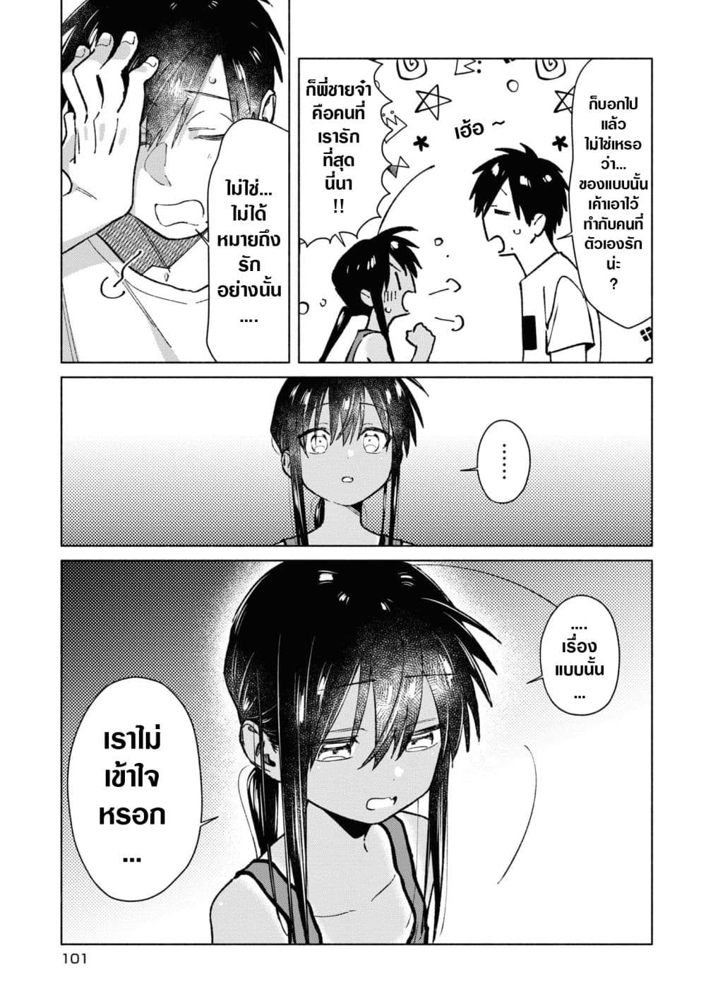 Inaka ni Kaeru to Yakeni Natsuita Kasshoku Ponytail Shota ga Iru page 3