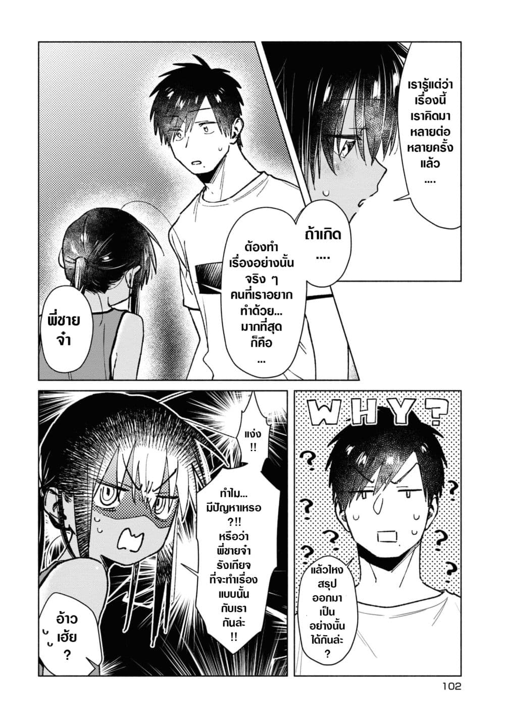 Inaka ni Kaeru to Yakeni Natsuita Kasshoku Ponytail Shota ga Iru page 4