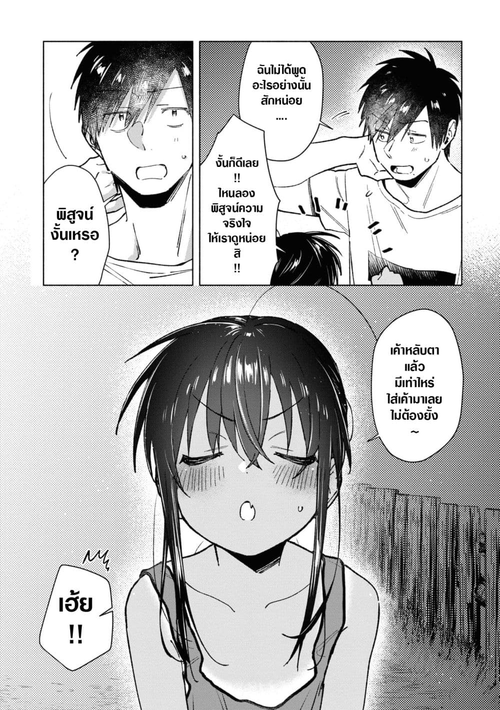 Inaka ni Kaeru to Yakeni Natsuita Kasshoku Ponytail Shota ga Iru page 5