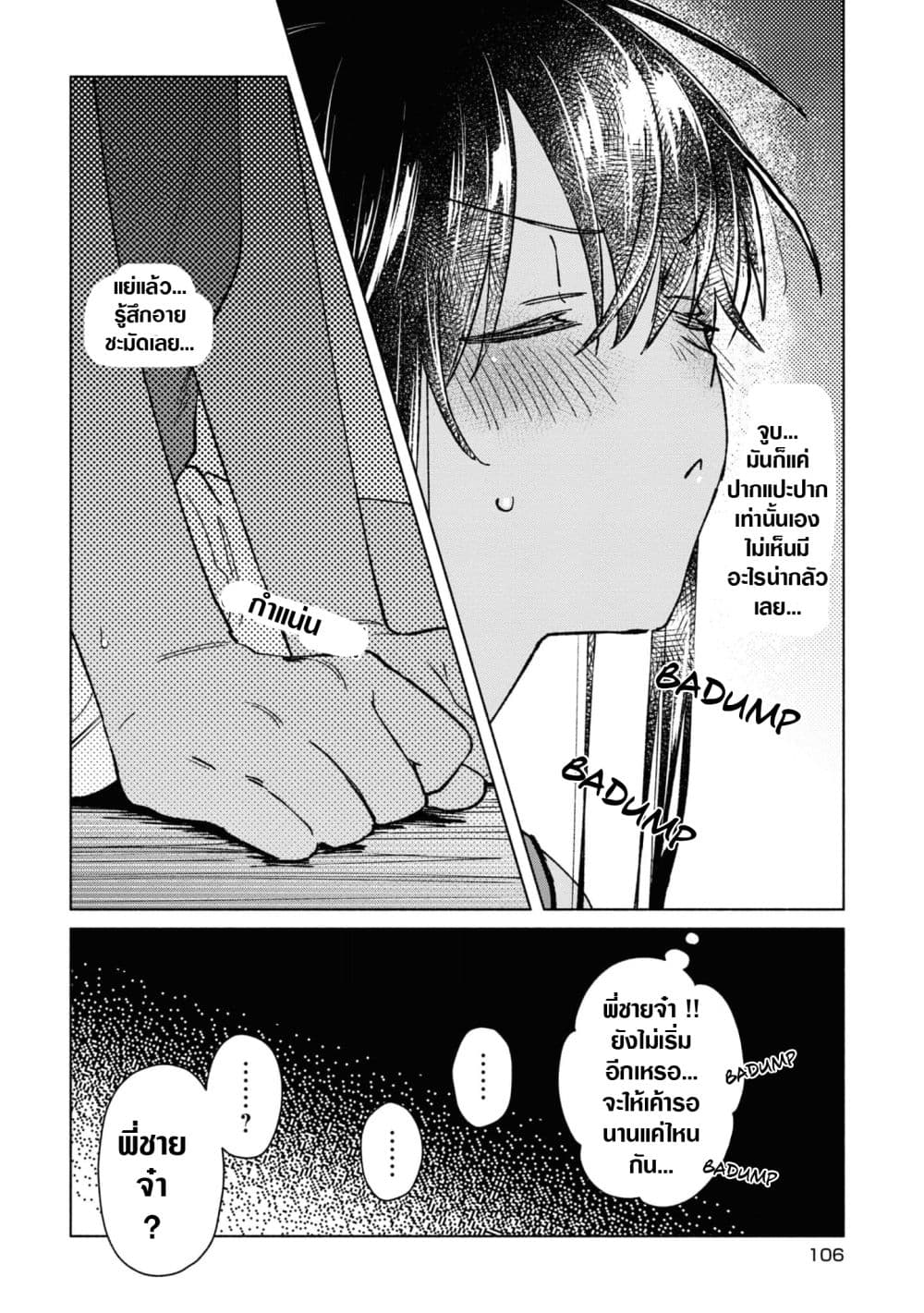 Inaka ni Kaeru to Yakeni Natsuita Kasshoku Ponytail Shota ga Iru page 8
