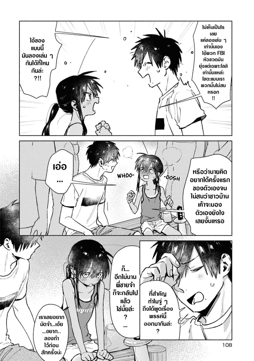 Inaka ni Kaeru to Yakeni Natsuita Kasshoku Ponytail Shota ga Iru page 10