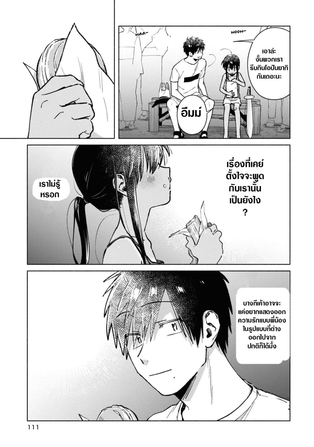 Inaka ni Kaeru to Yakeni Natsuita Kasshoku Ponytail Shota ga Iru page 13