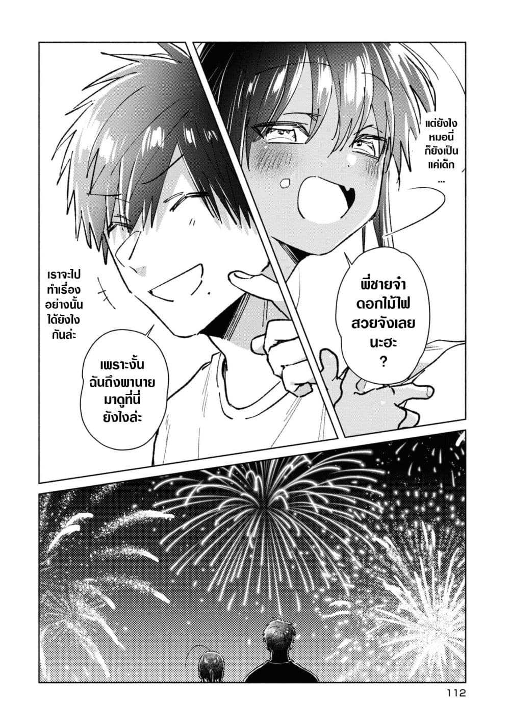 Inaka ni Kaeru to Yakeni Natsuita Kasshoku Ponytail Shota ga Iru page 14