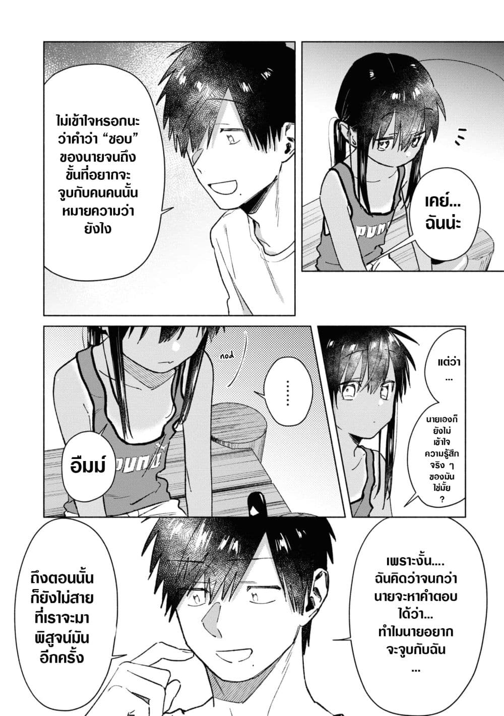 Inaka ni Kaeru to Yakeni Natsuita Kasshoku Ponytail Shota ga Iru page 17