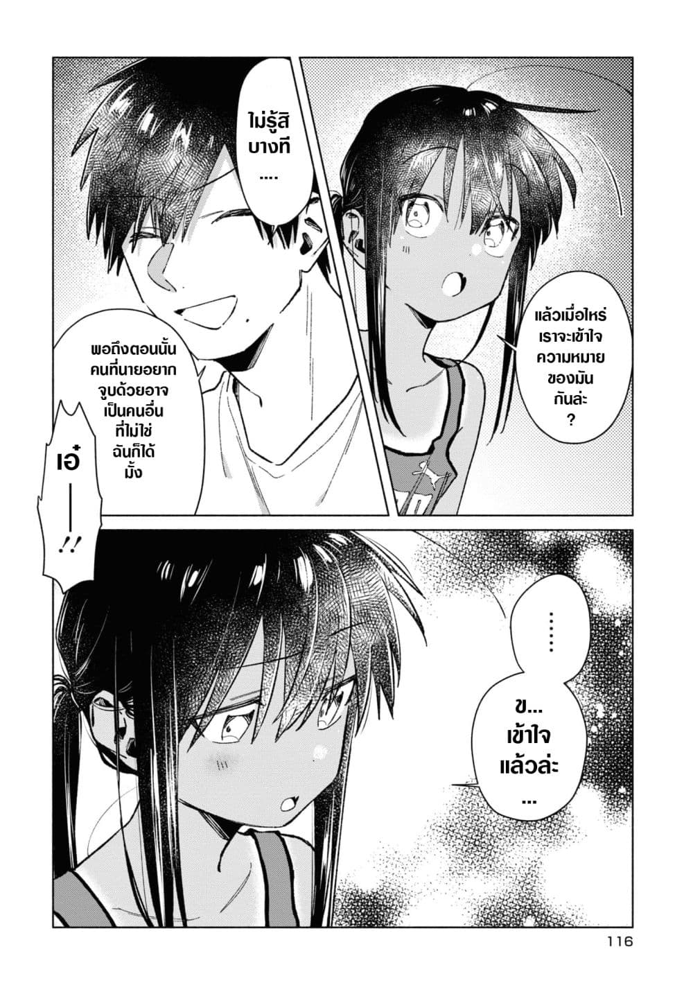 Inaka ni Kaeru to Yakeni Natsuita Kasshoku Ponytail Shota ga Iru page 18
