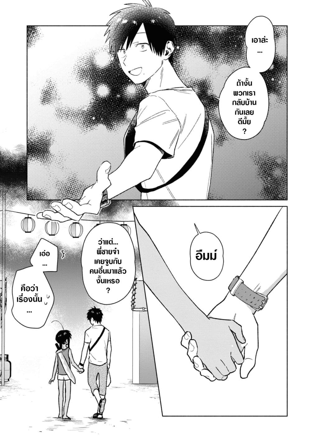 Inaka ni Kaeru to Yakeni Natsuita Kasshoku Ponytail Shota ga Iru page 19