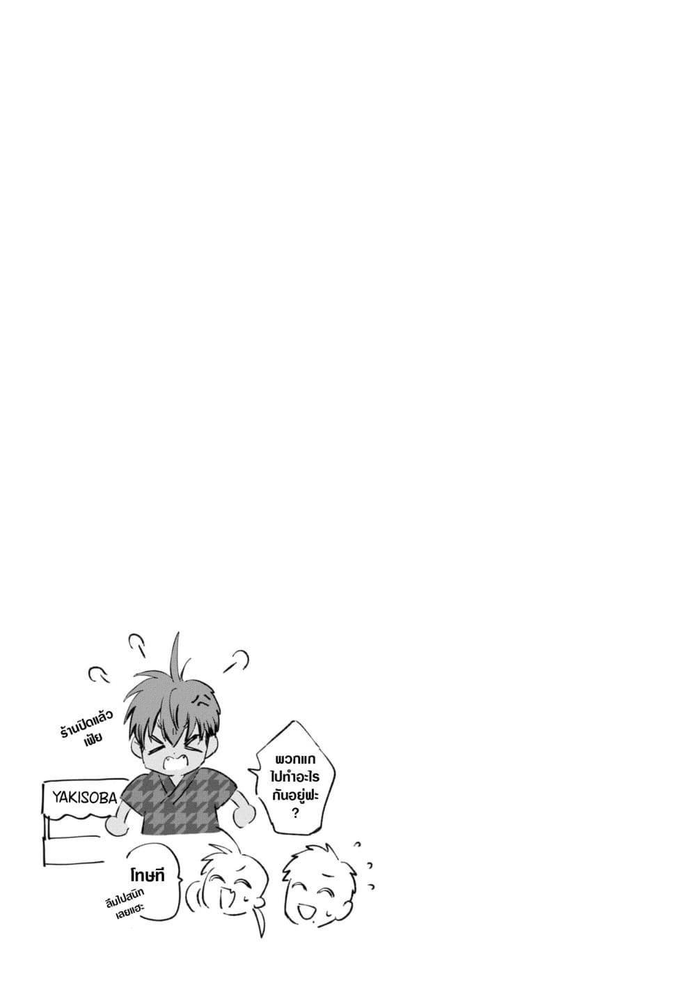Inaka ni Kaeru to Yakeni Natsuita Kasshoku Ponytail Shota ga Iru page 20