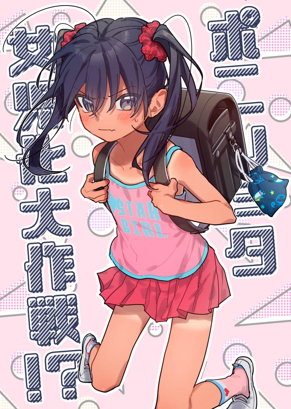 Inaka ni Kaeru to Yakeni Natsuita Kasshoku Ponytail Shota ga Iru page 1