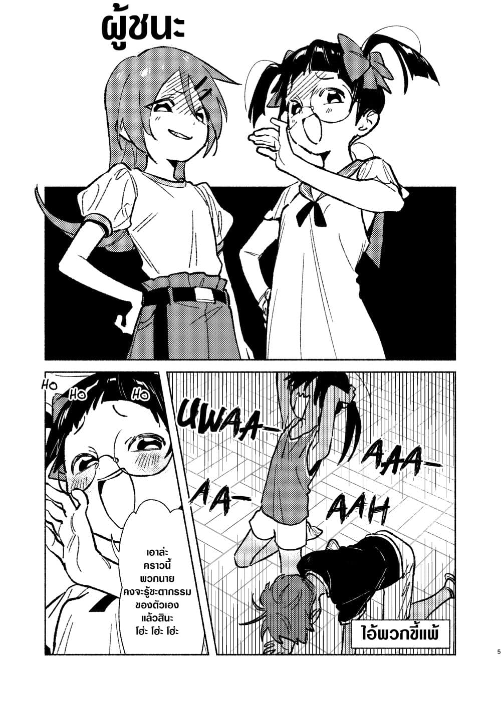 Inaka ni Kaeru to Yakeni Natsuita Kasshoku Ponytail Shota ga Iru page 4