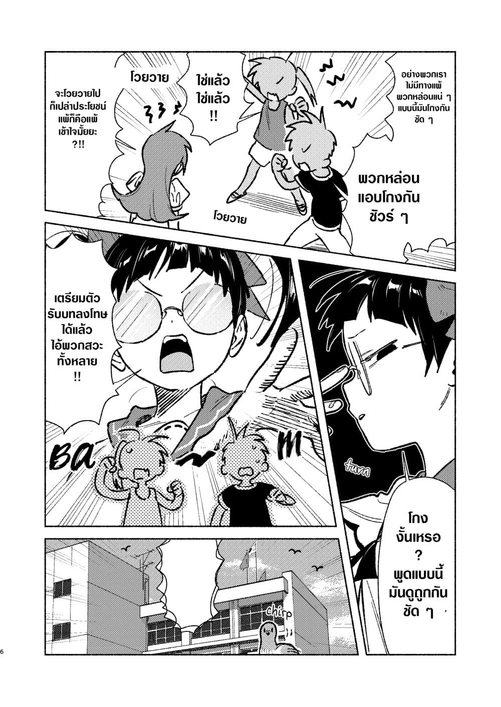 Inaka ni Kaeru to Yakeni Natsuita Kasshoku Ponytail Shota ga Iru page 5