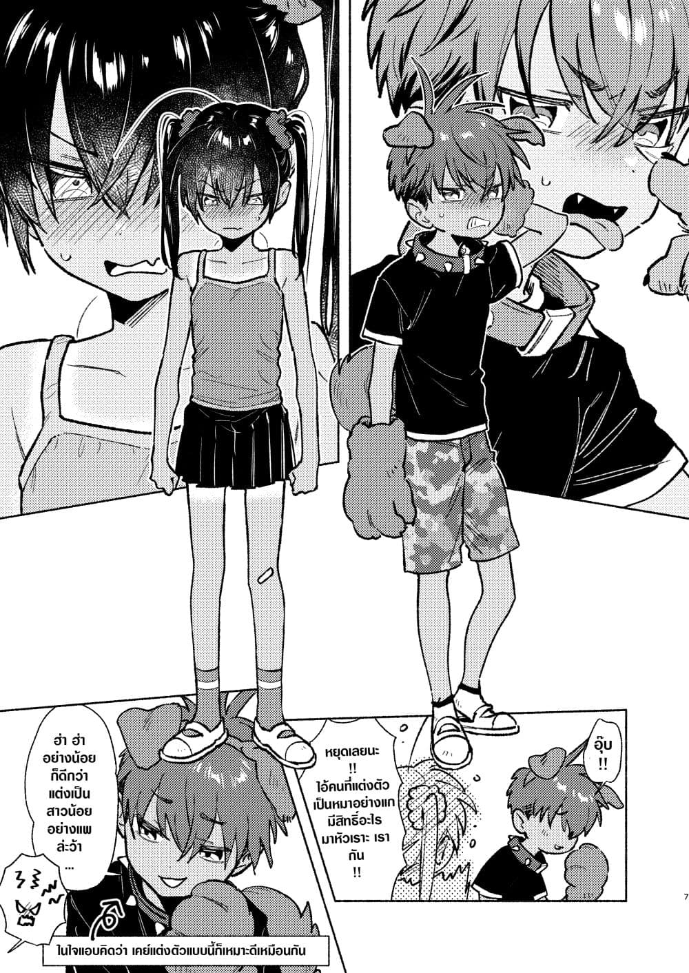 Inaka ni Kaeru to Yakeni Natsuita Kasshoku Ponytail Shota ga Iru page 6