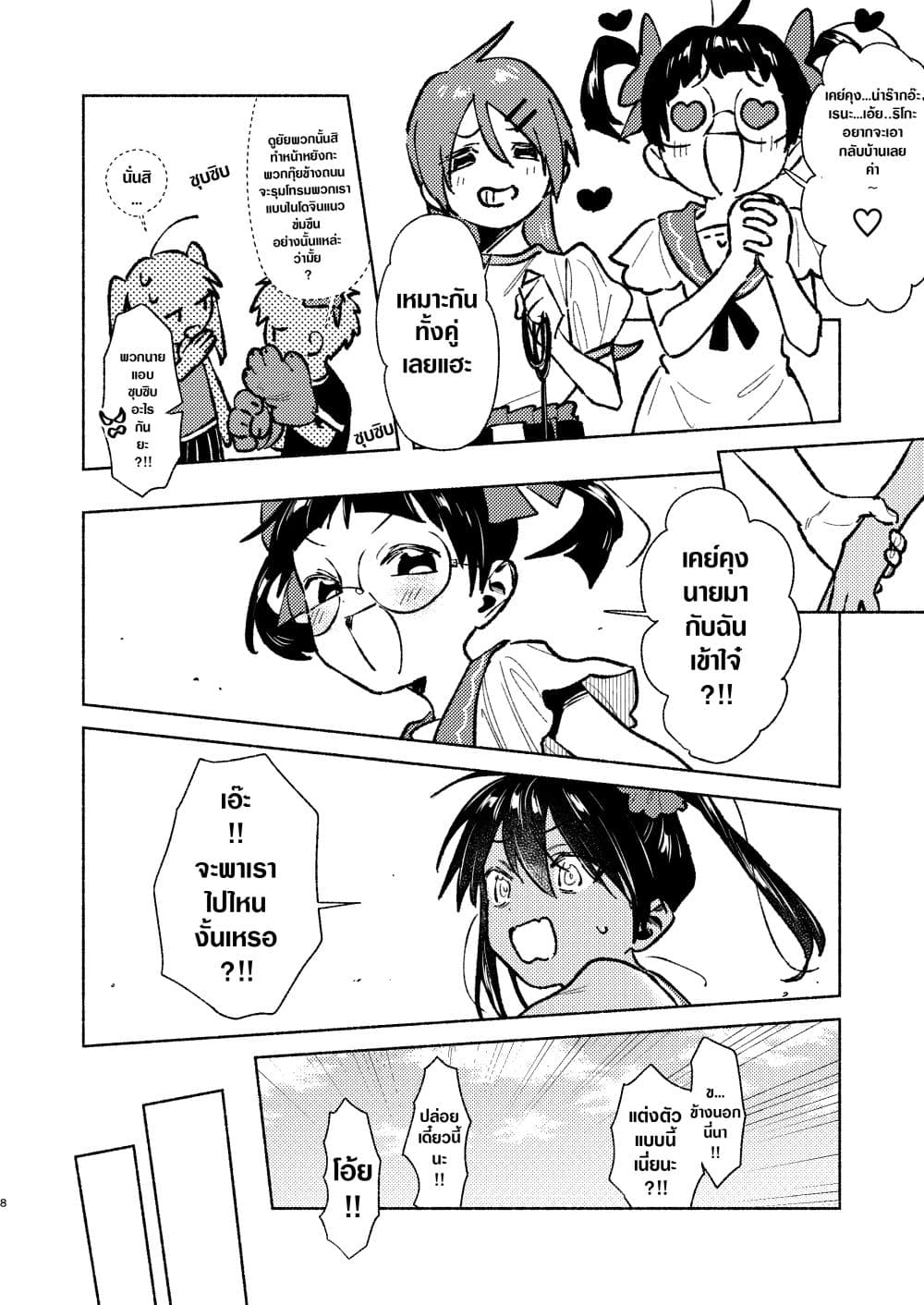 Inaka ni Kaeru to Yakeni Natsuita Kasshoku Ponytail Shota ga Iru page 7