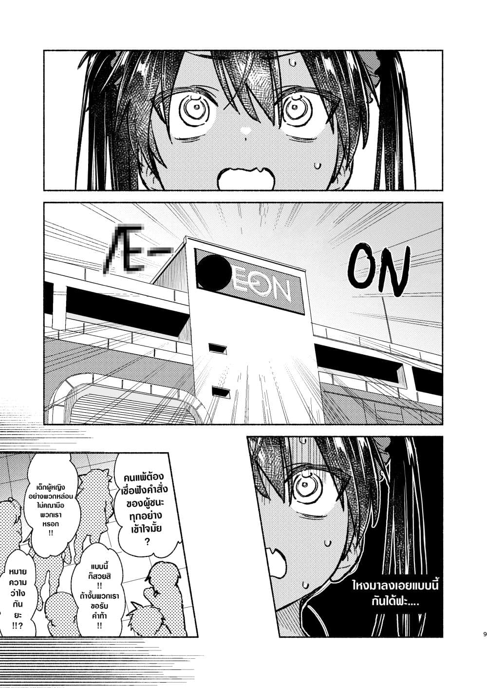 Inaka ni Kaeru to Yakeni Natsuita Kasshoku Ponytail Shota ga Iru page 8