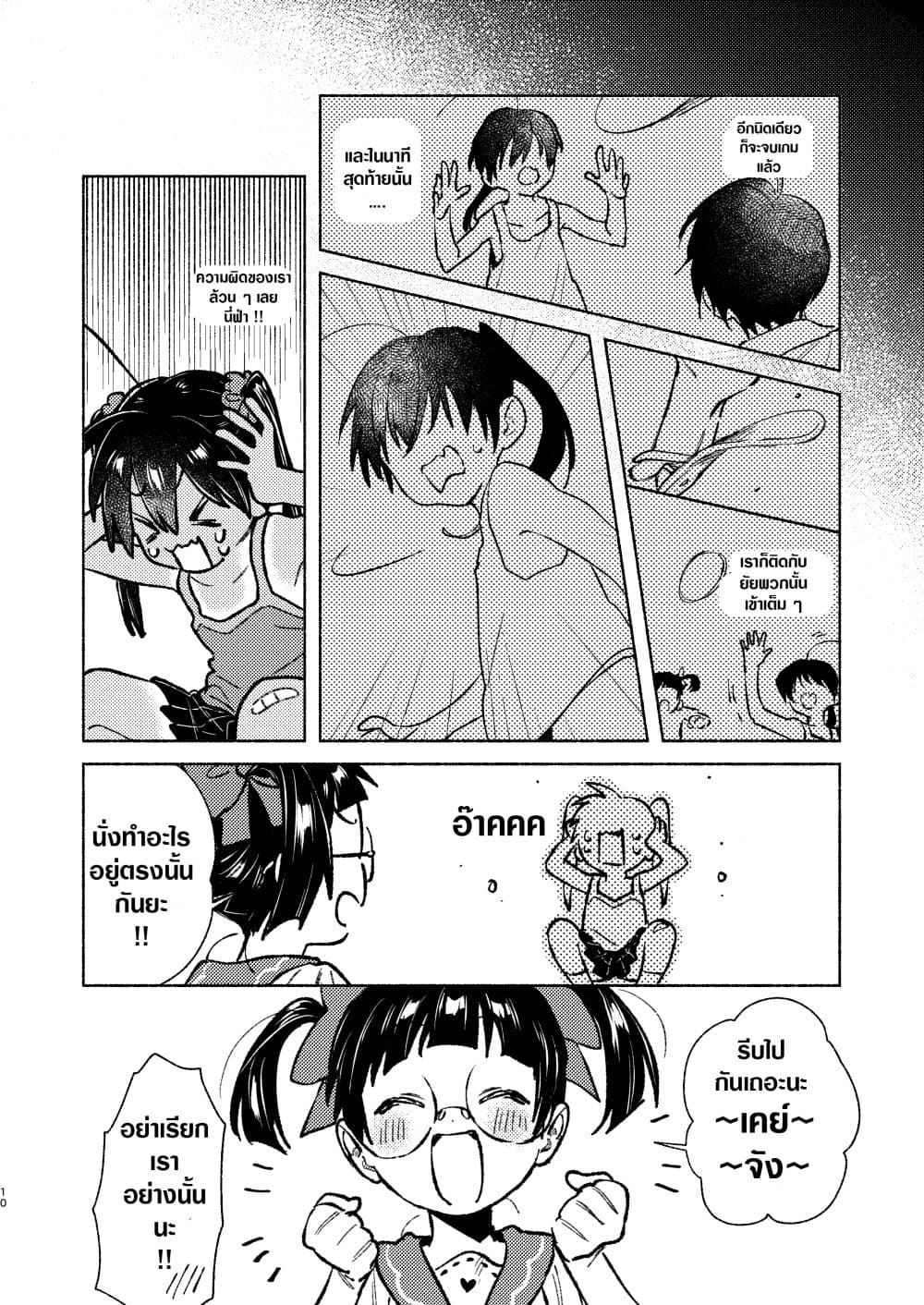 Inaka ni Kaeru to Yakeni Natsuita Kasshoku Ponytail Shota ga Iru page 9