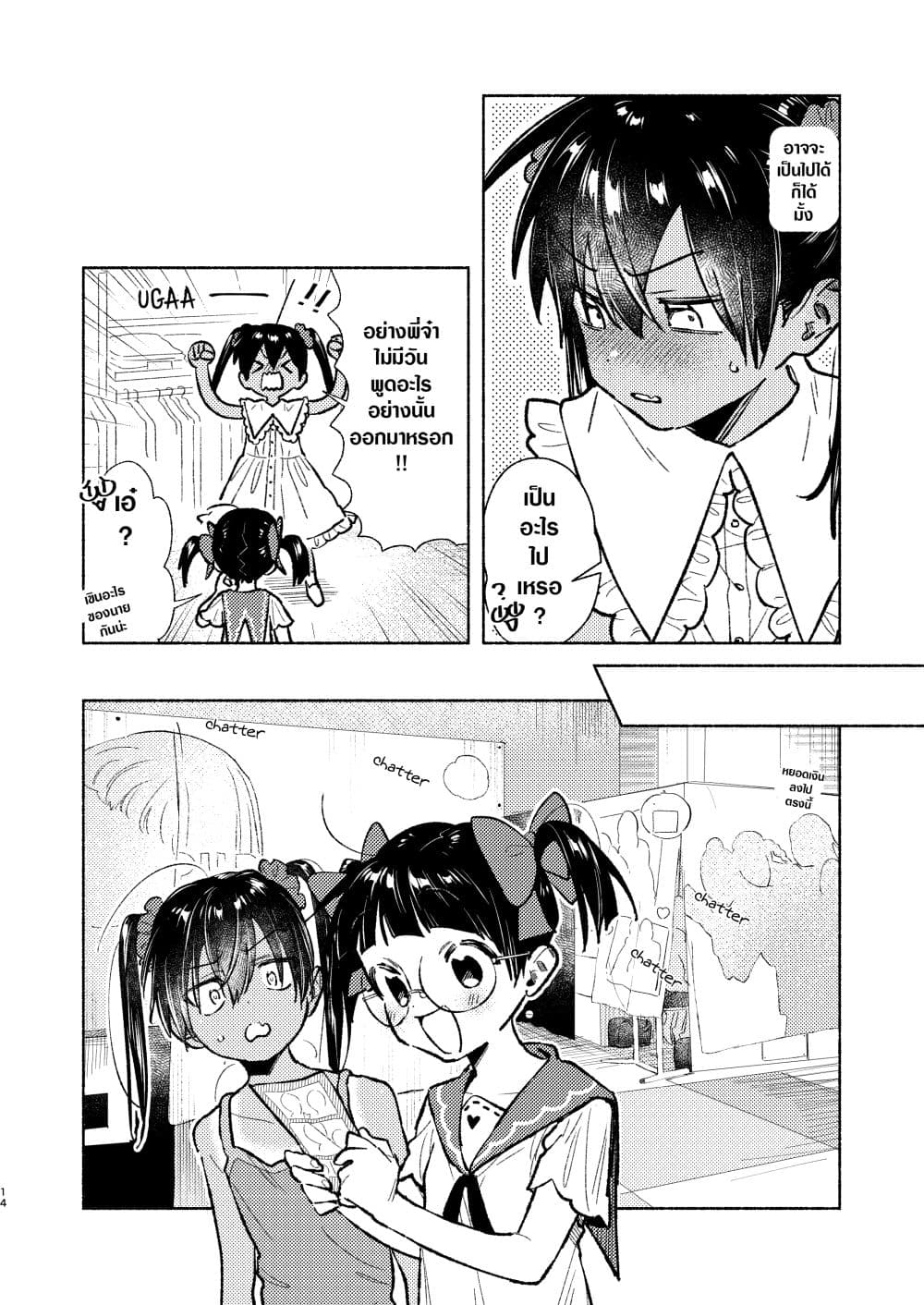 Inaka ni Kaeru to Yakeni Natsuita Kasshoku Ponytail Shota ga Iru page 13