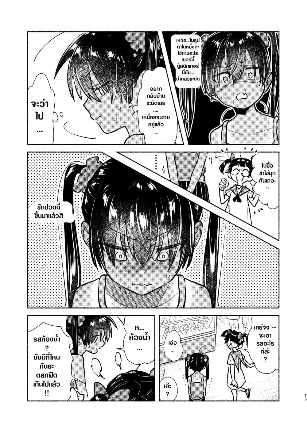 Inaka ni Kaeru to Yakeni Natsuita Kasshoku Ponytail Shota ga Iru page 14