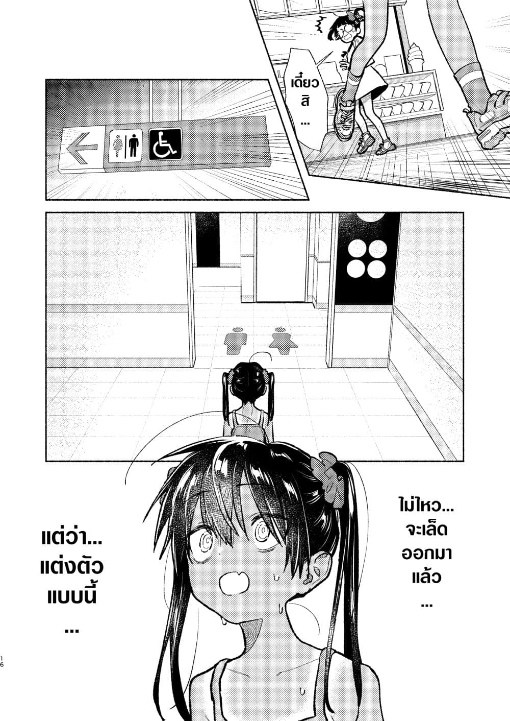 Inaka ni Kaeru to Yakeni Natsuita Kasshoku Ponytail Shota ga Iru page 15