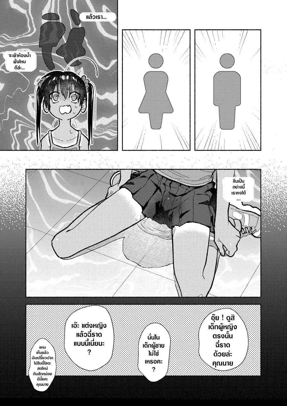 Inaka ni Kaeru to Yakeni Natsuita Kasshoku Ponytail Shota ga Iru page 16