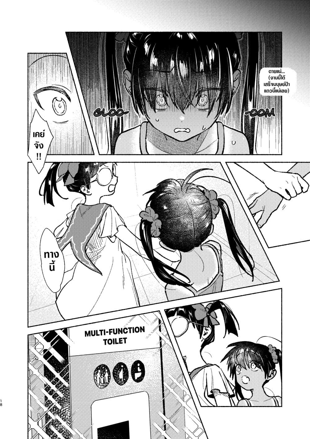 Inaka ni Kaeru to Yakeni Natsuita Kasshoku Ponytail Shota ga Iru page 17