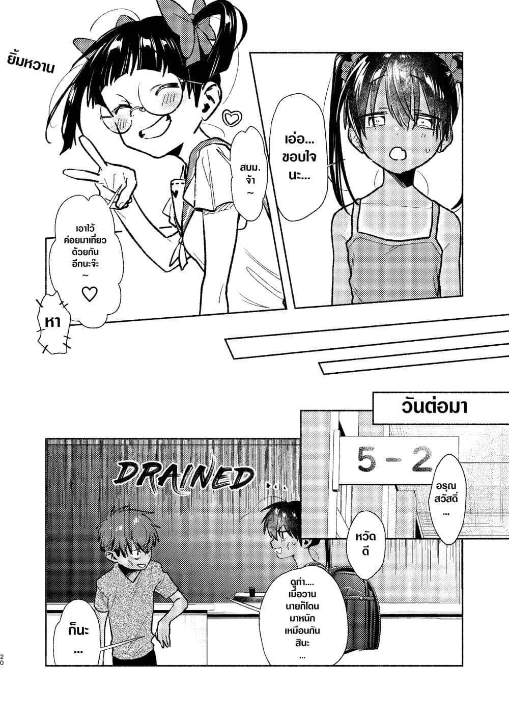 Inaka ni Kaeru to Yakeni Natsuita Kasshoku Ponytail Shota ga Iru page 19