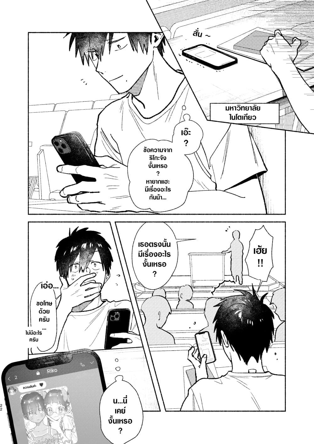 Inaka ni Kaeru to Yakeni Natsuita Kasshoku Ponytail Shota ga Iru page 21