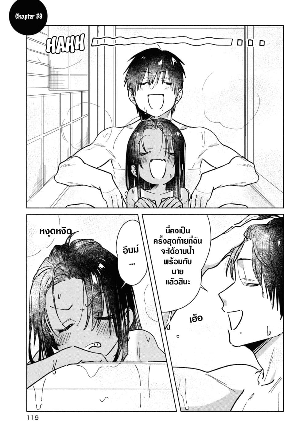 Inaka ni Kaeru to Yakeni Natsuita Kasshoku Ponytail Shota ga Iru page 1