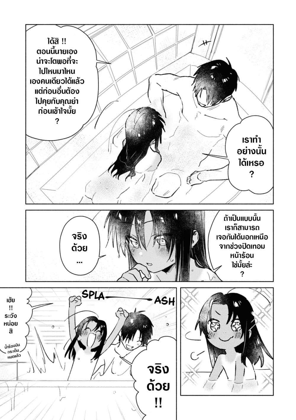 Inaka ni Kaeru to Yakeni Natsuita Kasshoku Ponytail Shota ga Iru page 3