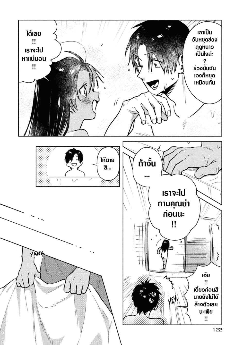 Inaka ni Kaeru to Yakeni Natsuita Kasshoku Ponytail Shota ga Iru page 4