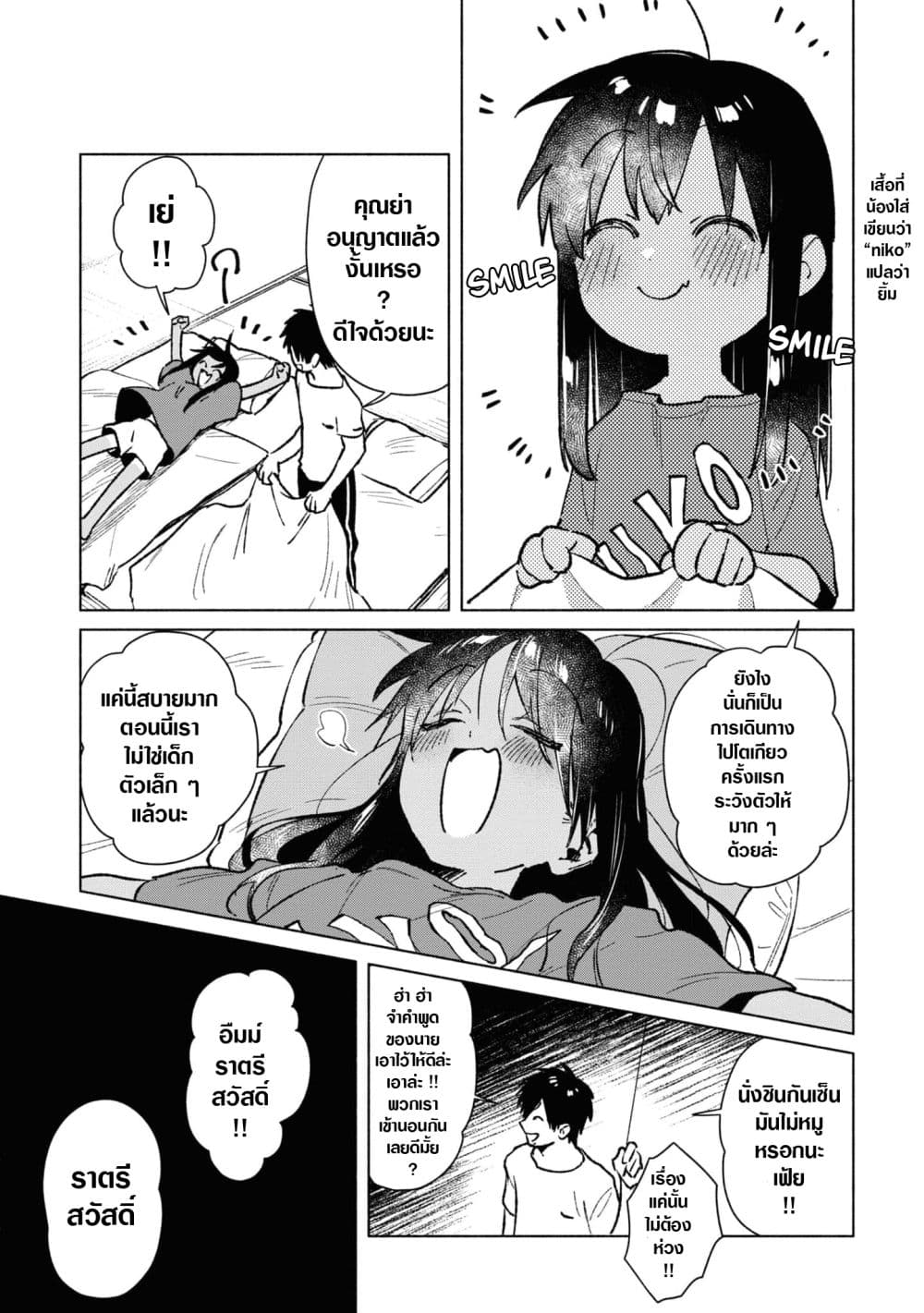 Inaka ni Kaeru to Yakeni Natsuita Kasshoku Ponytail Shota ga Iru page 5