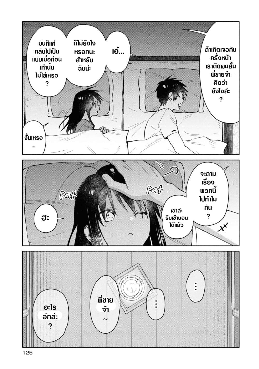 Inaka ni Kaeru to Yakeni Natsuita Kasshoku Ponytail Shota ga Iru page 7
