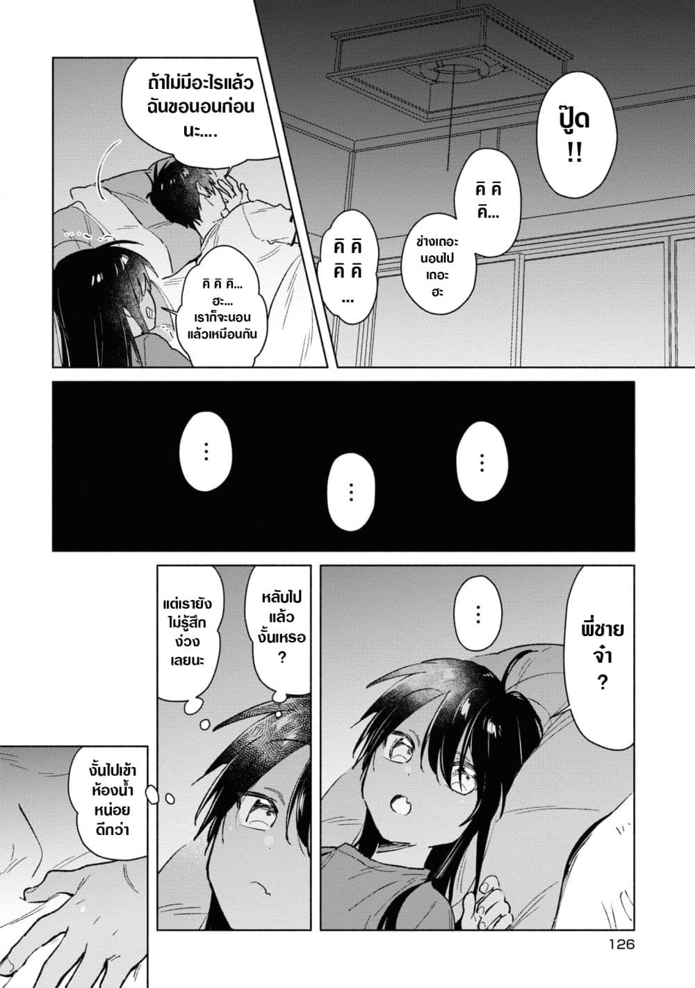 Inaka ni Kaeru to Yakeni Natsuita Kasshoku Ponytail Shota ga Iru page 8