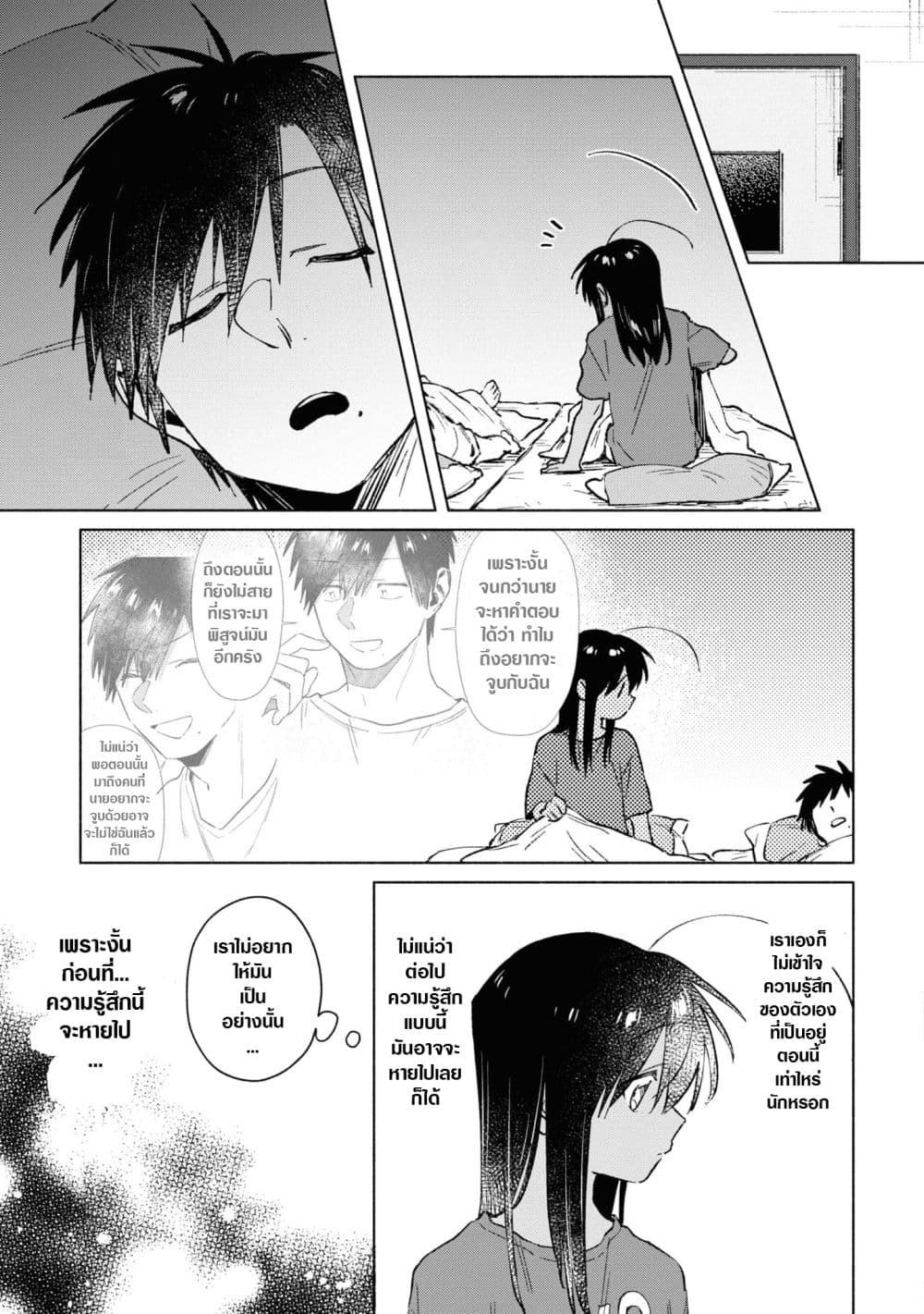 Inaka ni Kaeru to Yakeni Natsuita Kasshoku Ponytail Shota ga Iru page 9