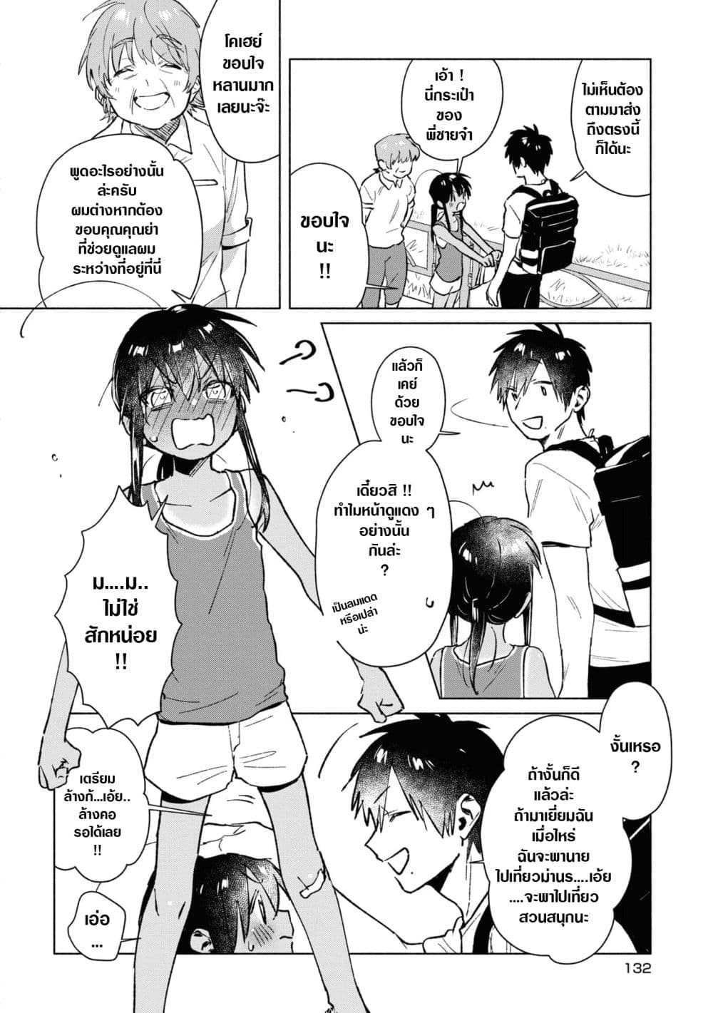 Inaka ni Kaeru to Yakeni Natsuita Kasshoku Ponytail Shota ga Iru page 14