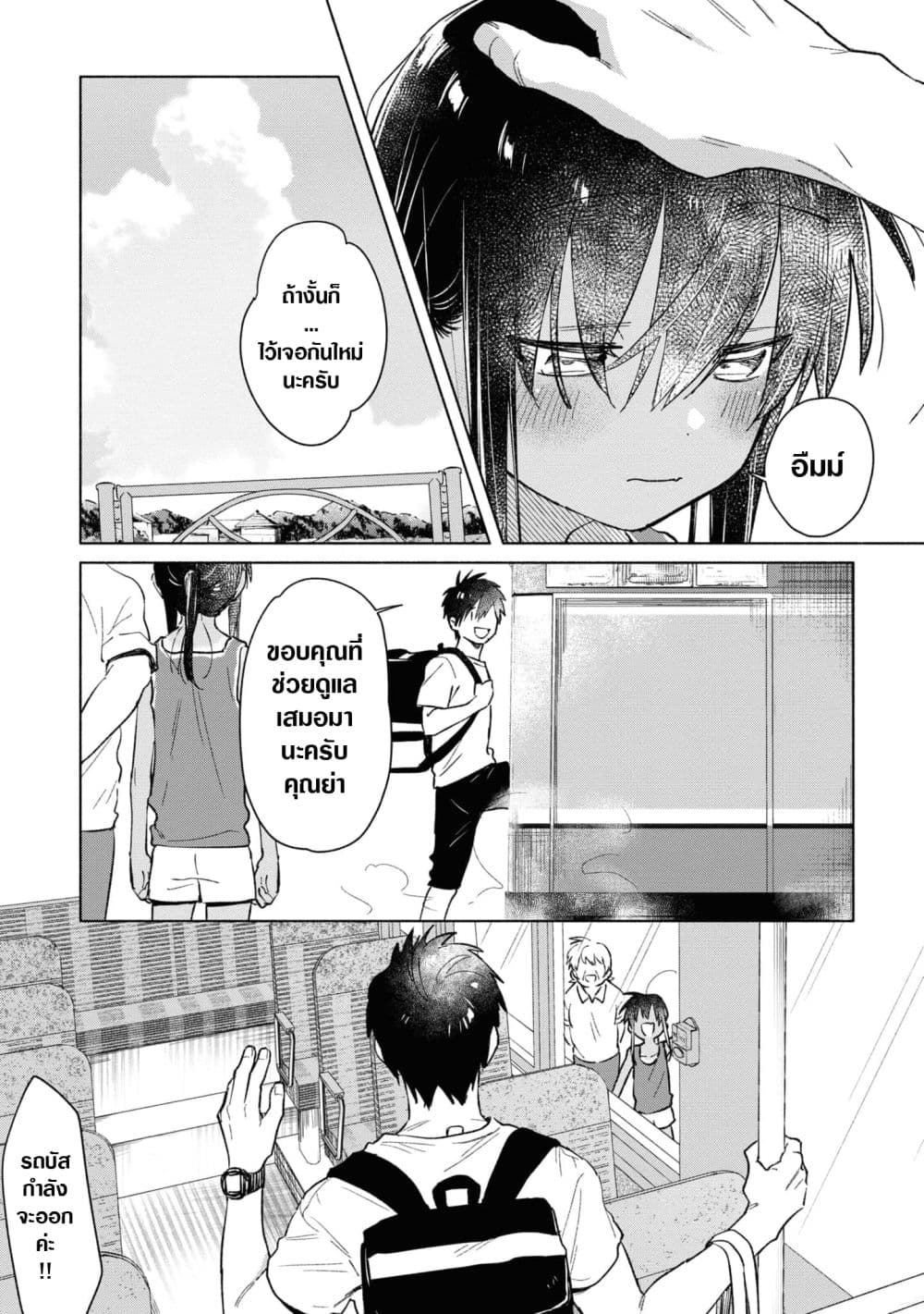 Inaka ni Kaeru to Yakeni Natsuita Kasshoku Ponytail Shota ga Iru page 15