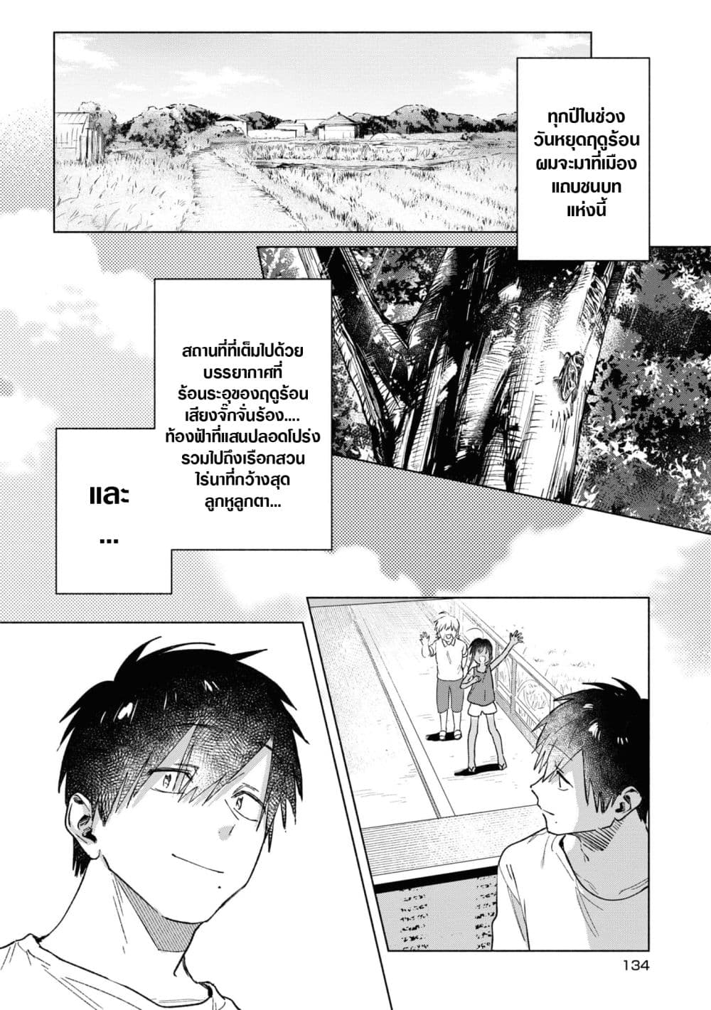 Inaka ni Kaeru to Yakeni Natsuita Kasshoku Ponytail Shota ga Iru page 16