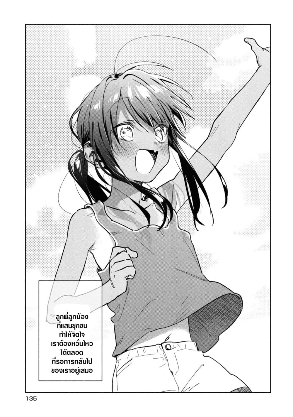 Inaka ni Kaeru to Yakeni Natsuita Kasshoku Ponytail Shota ga Iru page 17