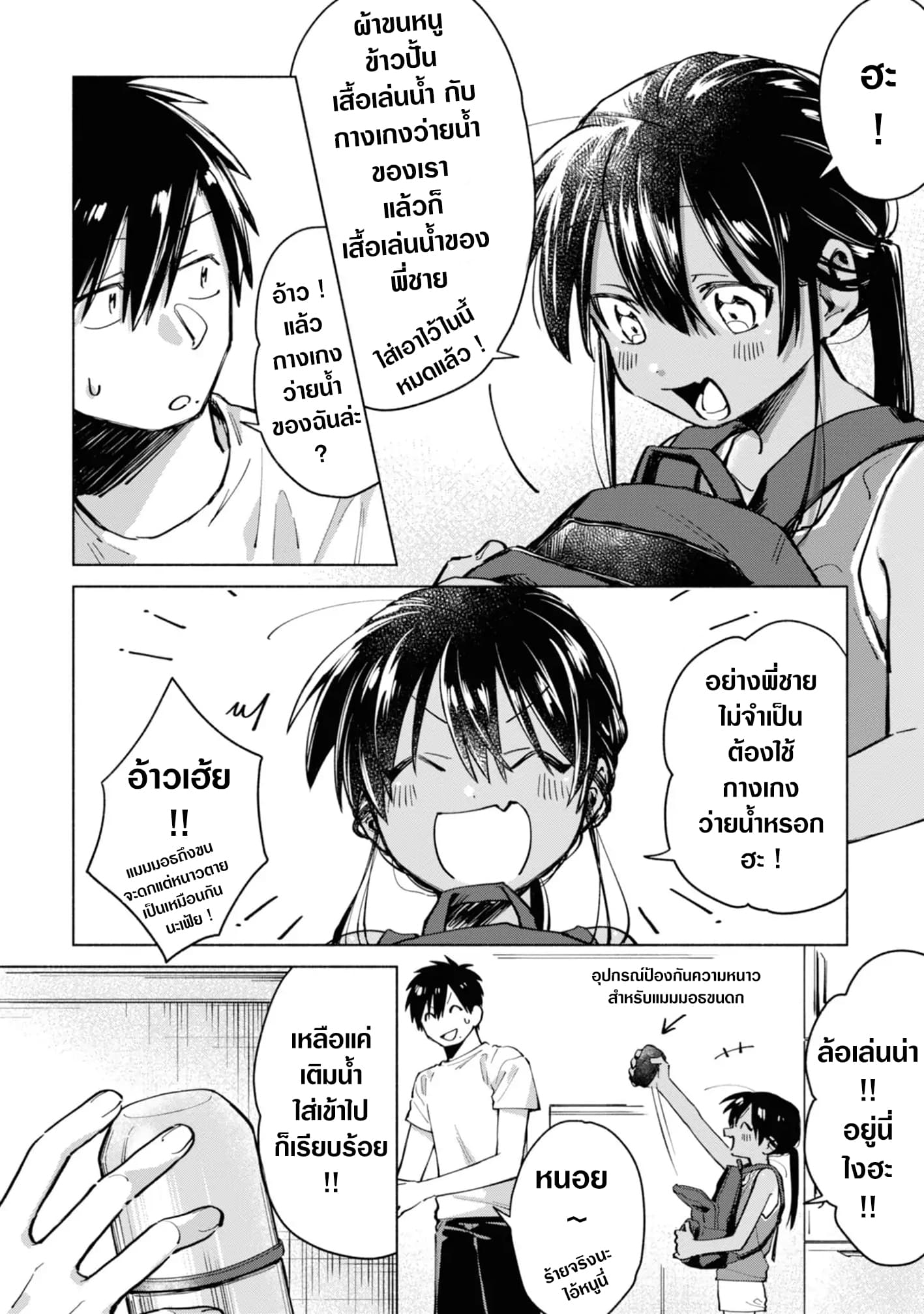 Inaka ni Kaeru to Yakeni Natsuita Kasshoku Ponytail Shota ga Iru page 2
