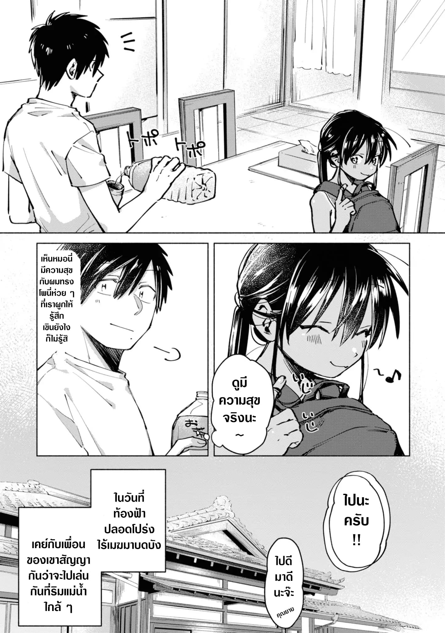Inaka ni Kaeru to Yakeni Natsuita Kasshoku Ponytail Shota ga Iru page 3