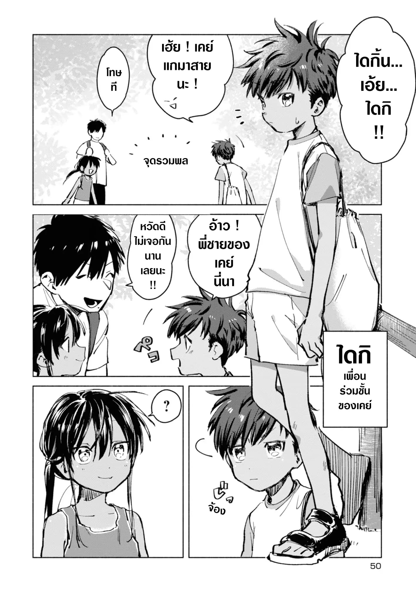 Inaka ni Kaeru to Yakeni Natsuita Kasshoku Ponytail Shota ga Iru page 4